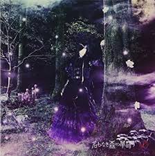 D／名もなき森の夢語り[B-TYPE] | SKULLROSE